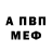 Альфа ПВП СК КРИС aCan ofCoke