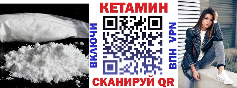 КЕТАМИН ketamine  наркота  Семикаракорск 