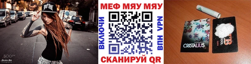 МЯУ-МЯУ мука  Семикаракорск 